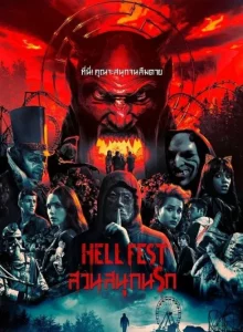  Hell Fest (2018) สวนสนุกนรก ดูฟรี